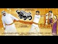 Marubhoomiyile Aana Full Movie in malayalam | 2016 |  Biju Menon | Krishna Shankar |  Balu Varghese