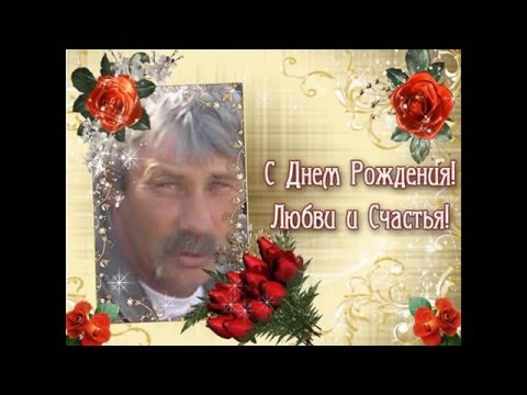 Поздравления с днем рожденьем всех родственников Поздравления с днем рожденьем всех родственников