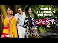 Rangila Bohu 2 Odia Full hd movie//2021 New super comedi movie//New release movie//