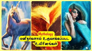 Top3 Mythology Creatures Tamil Phoenix Mermaidsunicornscrazy Roaster Way To 3K Subscribers