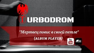 Turbodrom - Мертвец Повис В Своей Петле (Album Player)