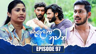 Salena Nuwan   | Episode 97 | 08th  October 2023