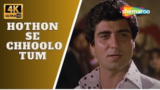 Hothon Se Chhoolo Tum | Prem Geet (1981) | Raj Babbar, Anita Raj | Romantic Songs @4Khindisongs18