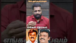 Captain Vijayakanth Nadigar Sangam Patturam Senthil Patturam Pattarai
