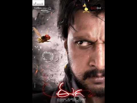 Eega Ga Eega Eega Song
