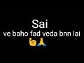 Sai ve saddi fariyad | Best status for whatsapp | satinder sartaaj whatsapp status