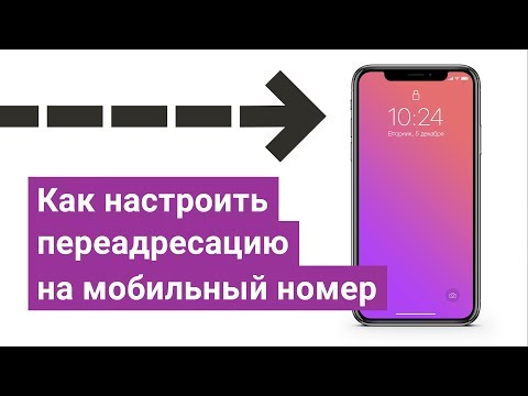 Как сделать переадресацию со стационарного телефона 712