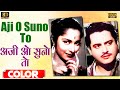 Aji O Suno To Nahin - 12 O' Clock 1958 - Colour (HD) -  Geeta Dutt - Waheeda Rehman - Video Song