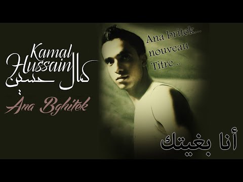 cheb kimo - ana britek (MC Kimo)