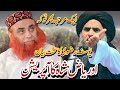Allama Yousaf Rizvi Tokay wali Sarkar Ka Riaz Shah ka operation