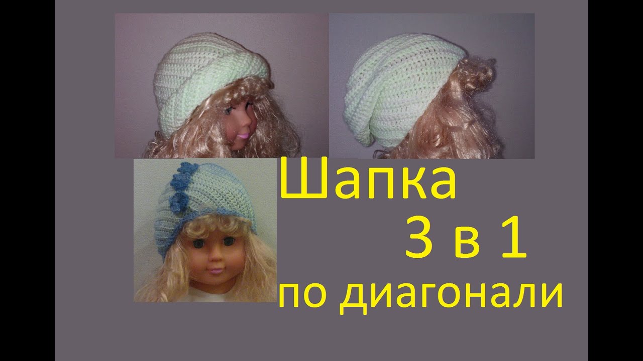 Вязание крючком по диагонали Вязание крючком по диагонали