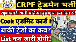 Crpf Pet Pst Admit Cardcrpf Online Listcrpf Paramedical Staff Admit Card 2020Crpf Constable Admit