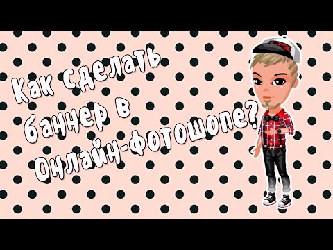 Как сделать шапку для ютуба аватария Как сделать шапку для ютуба аватария