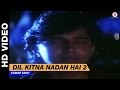 Dil Kitna Nadan Hai (2) - Ek Paheli | Kumar Sanu, Alka Yagnik | Raja & Raageshwari