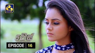 Wes Episode 16 || " වෙස් " . . . | සතියේ දිනවල රාත්රී 8.00 ට . . .