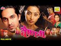 Vaishnavi (4K) (वैष्णवी) Superhit Marathi Full 4K Movie | Bal Dhuri, Dr. Vilas Ujawane, Ashok Shinde