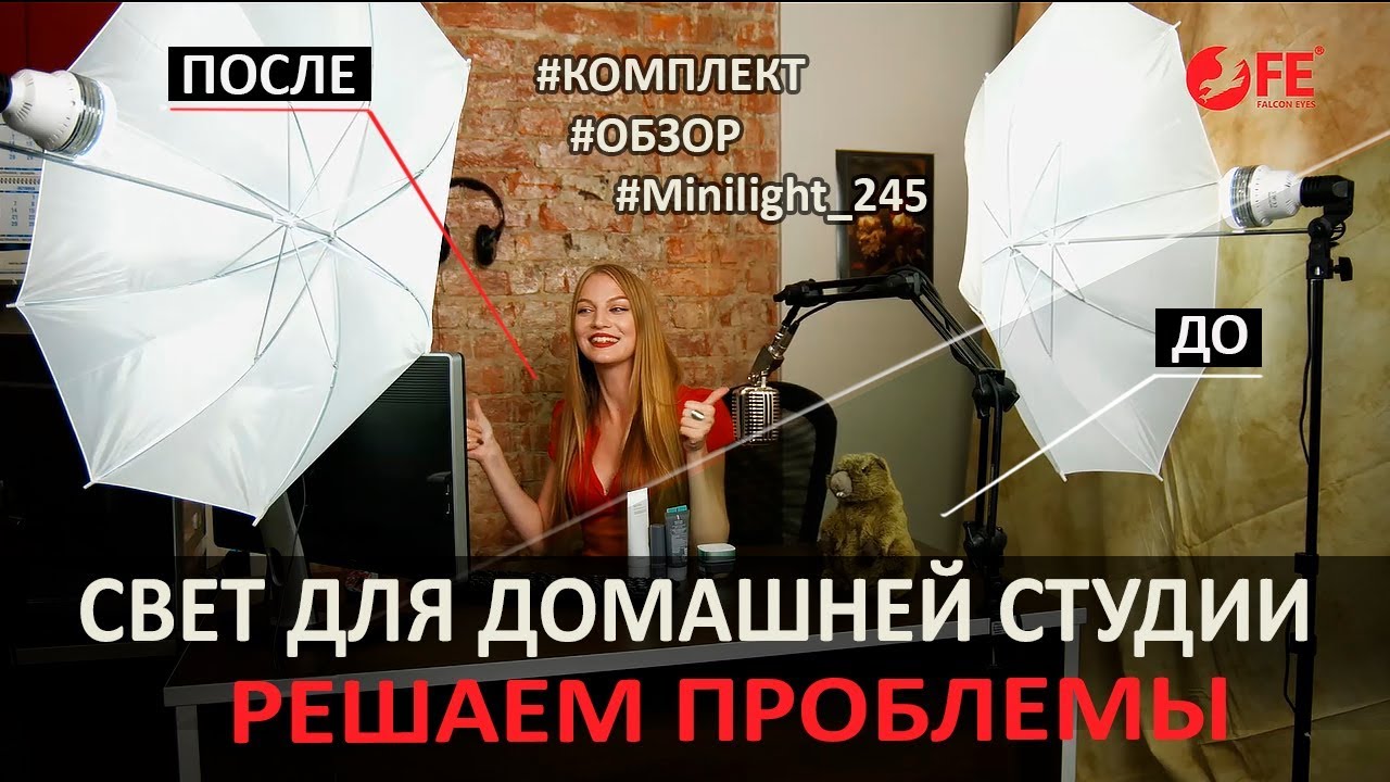Свет своими руками для видеосъемки 176