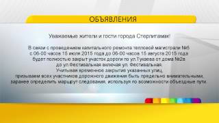 Видео U news. Ремонт тепловой магистрали по ул. Тукаева - Фестивальная от Городской телеканал UTV Стерлитамак, улица Тукаева, Стерлитамак, Россия