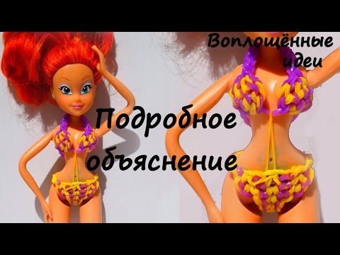 Как из монстер хай сделать винкс из Как из монстер хай сделать винкс из