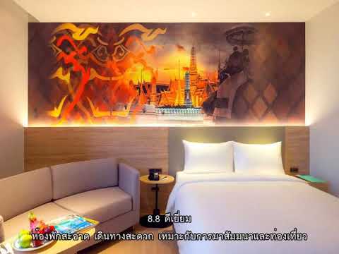 รีวิว ไอบิส สไตล์ กรุงเทพฯ รัชดา ibis Styles Bangkok Ratchada @ กรุงเทพ