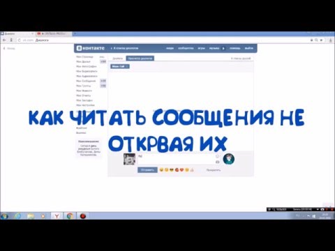 Как сделать непрочитанным сообщение в контакте на компьютер Как сделать непрочитанным сообщение в контакте на компьютер