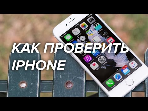 Как проверить когда сделан айфон 252