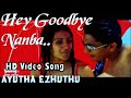 Ayudha ezhuthu | Hey good bai nanba 1080p HD song | Siddharth | Trisha | AR Rahman Hits