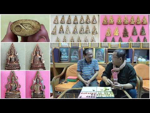 พระพุทธชินราชอินโดจีน ที่สุดแห่ง "พิธีกรรม พุทธคุณ ประสบการณ์"