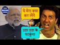 Sunny Deol vs Narendra Modi | Funny Mashup Comedy Video | Sunny Deol Dialogue | Masti Angle