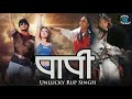 Tala Tala Tala Tala Besima Maichyang//Nepali Movie Papi Old Song