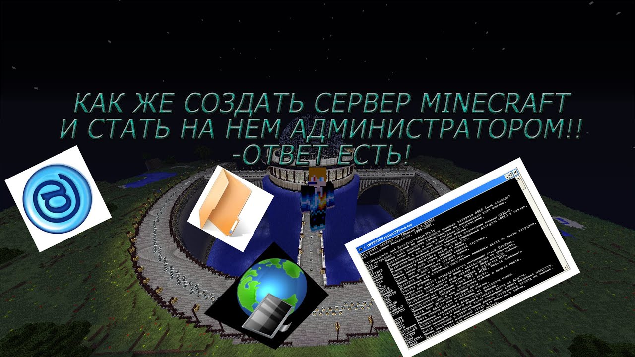 Как на сервере сделаться админом Как на сервере сделаться админом