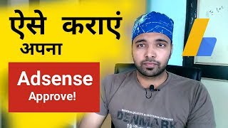 How To Get Approved Adsense Account For Your Website | Checklist | My Method