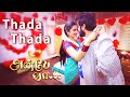 Thada Thada Raila ft Varun & Bhoomika | Anbe Vaa Romantic Song | Virat | Delna Davis