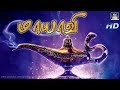 மாயாவி திரைப்படம் | Maayavi Full Length Tamil Movie HD | Tamil | Entertainment | Children Movie
