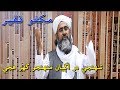 Tuhinje Dar Aghiyan Muhinjo Ghar Hujey By Haji Makhno Faqeer Husaini | SindhTVHD ISLAMIC