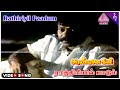 Aranmanai Kili Movie Songs | Rathiriyil Paadum Video Song | Rajkiran | Ahana | Ilaiyaraaja