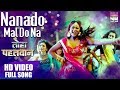 Nanado Mal De Na | LOHA PAHALWAN | Pawan Singh,Payas Pandit,Glory Mohnta