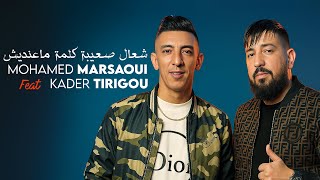 Mohamed Marsaoui Duo Kader Tirigou - Ch3Al S3Iba Kelmet Ma 3Andiche Avec Pitchou Murdjadjo Plus