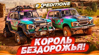 Новая Игра Про Бездорожье! Отправился В Экспедицию По Колорадо! (Expeditions: A Mudrunner Game)