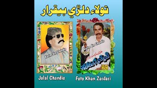 Foto Khan Zardari Mehfil