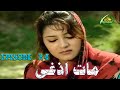 Ptv Pashto drama Mat Azghi || episode 24