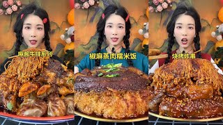 Asmr Chinese Mukbang 紅燒肉 Big Braised Pork Belly Love Asmr Jennie 食べる