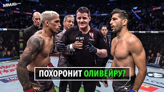 Официально! Супербой Чарльз Оливейра Vs Бенеил Дариуш Ufc 288 / Разбор Техники