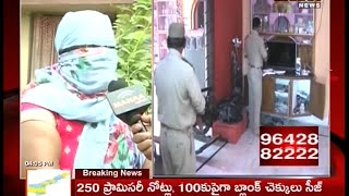 Call Money Scam Hits Visakhapatnam | Lady Victims Sexual Harassment