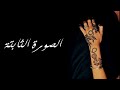 حنة عروس - خلفية فيديو مونتاج رقم ( 5 ) @ Stock Video Footage Sudan @ osama 2013