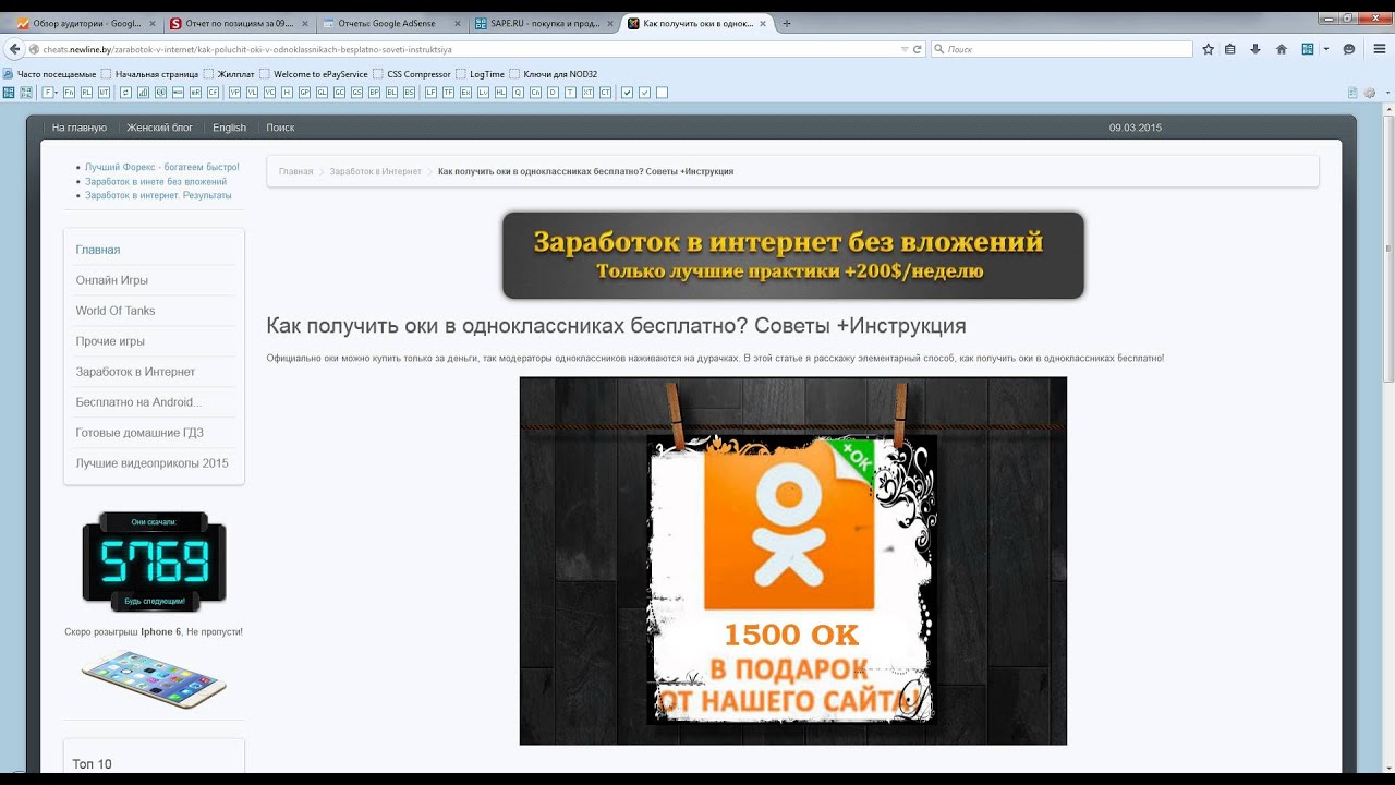 Что такое ОКи в Одноклассниках? 81 Что такое ОКи в Одноклассниках? 68