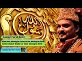 Karam Mangta hon Ata Mangta hon - Urdu Audio Naat - Amjad Farid Sabri