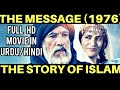 The Message Fatah e Makkah islamic full movie in urdu HD
