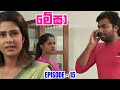 Megha Episode 15