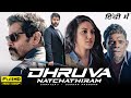 Dhruva Natchathiram Full Movie Hindi Dubbed | Vikram, Ritu Varma, Vinayakan |1080p HD Facts & Review